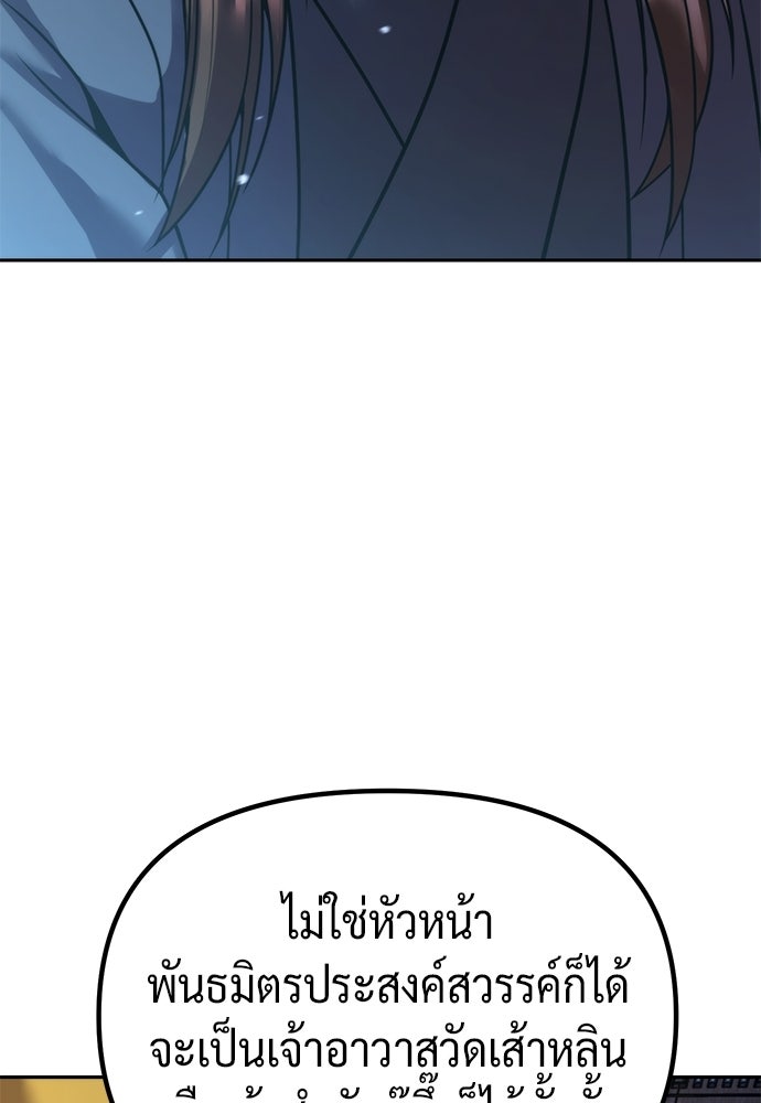 ตำนานการเกิดใหม่ในลัทธิมาร - หน้า 63