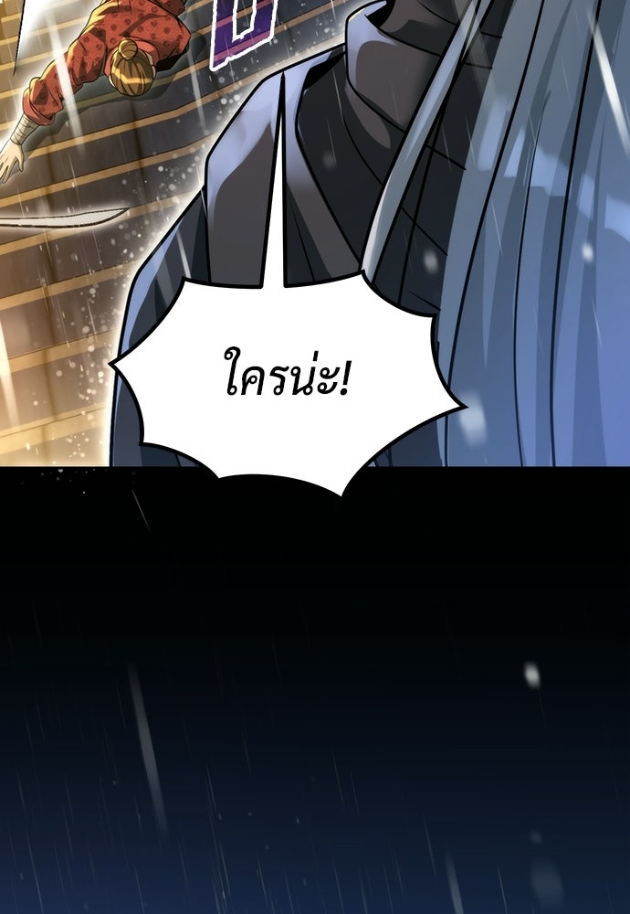 ตำนานการเกิดใหม่ในลัทธิมาร - หน้า 7