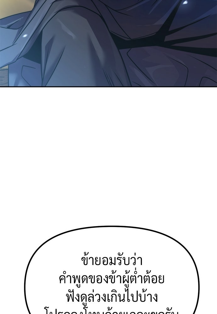 ตำนานการเกิดใหม่ในลัทธิมาร - หน้า 70