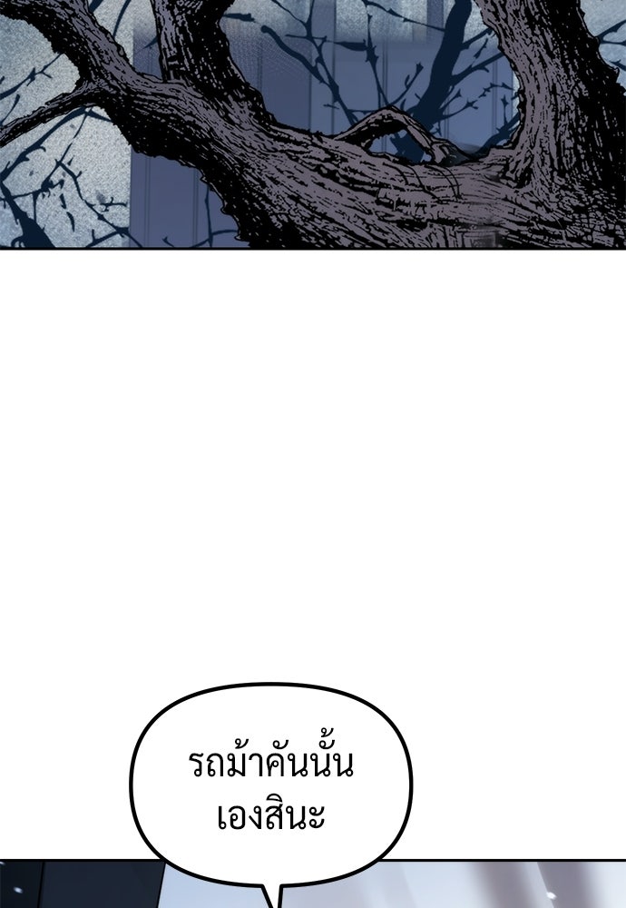 ตำนานการเกิดใหม่ในลัทธิมาร - หน้า 79