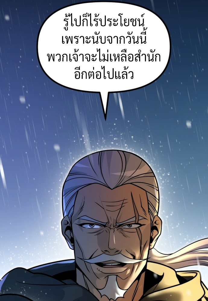 ตำนานการเกิดใหม่ในลัทธิมาร - หน้า 8
