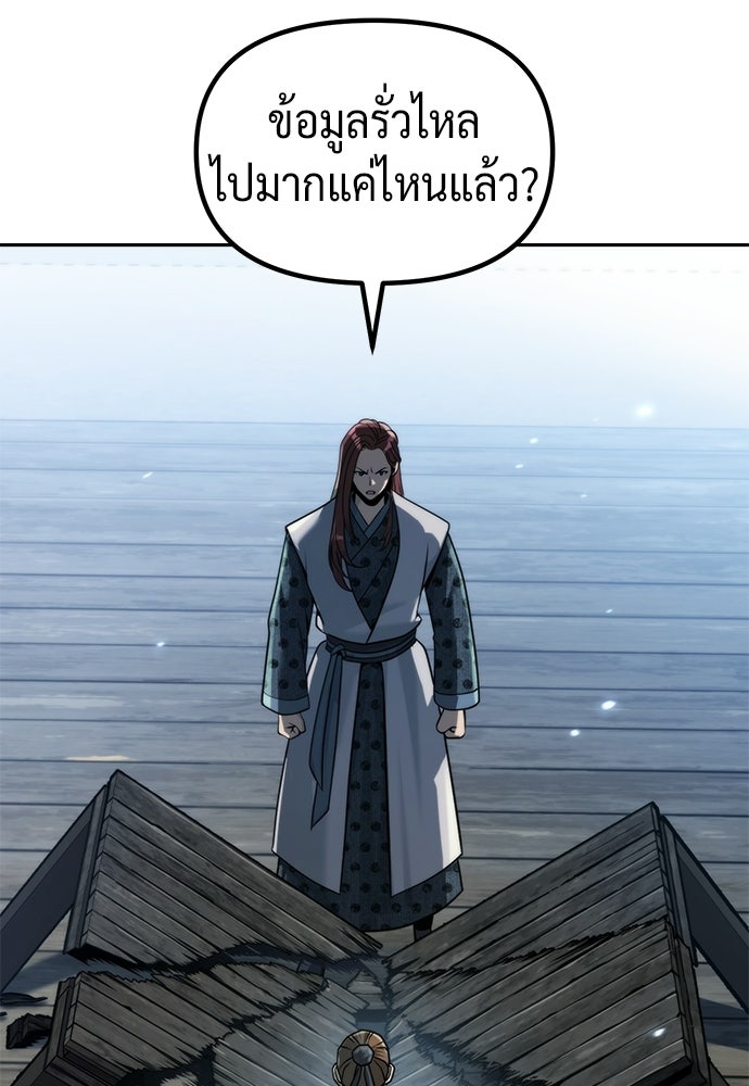 ตำนานการเกิดใหม่ในลัทธิมาร - หน้า 89