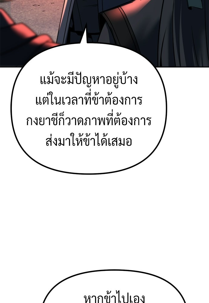 ตำนานการเกิดใหม่ในลัทธิมาร - หน้า 108