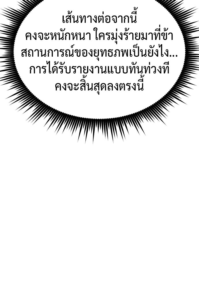 ตำนานการเกิดใหม่ในลัทธิมาร - หน้า 119