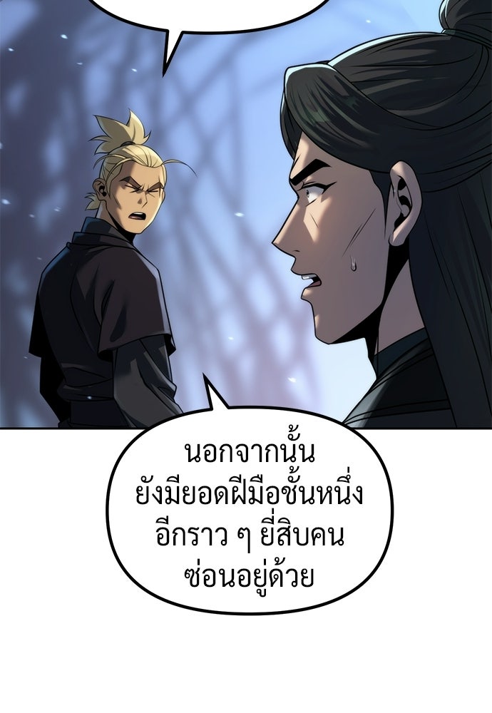 ตำนานการเกิดใหม่ในลัทธิมาร - หน้า 12