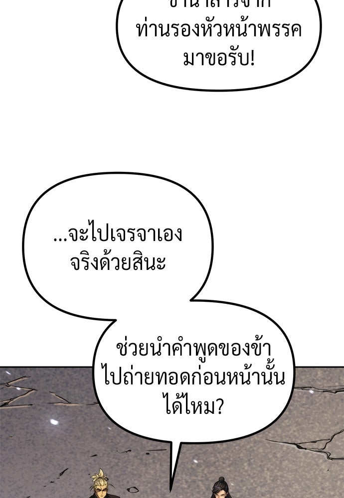 ตำนานการเกิดใหม่ในลัทธิมาร - หน้า 121