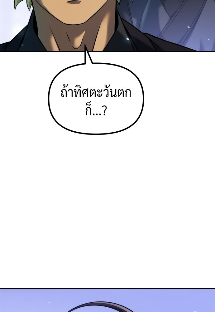 ตำนานการเกิดใหม่ในลัทธิมาร - หน้า 128