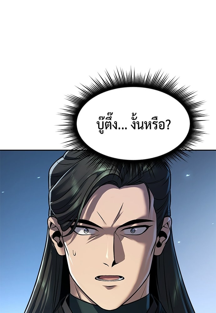 ตำนานการเกิดใหม่ในลัทธิมาร - หน้า 13
