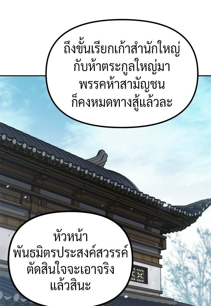 ตำนานการเกิดใหม่ในลัทธิมาร - หน้า 131