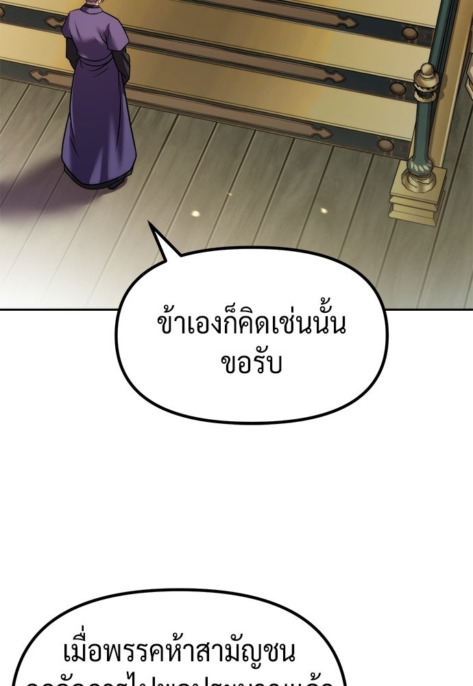 ตำนานการเกิดใหม่ในลัทธิมาร - หน้า 134