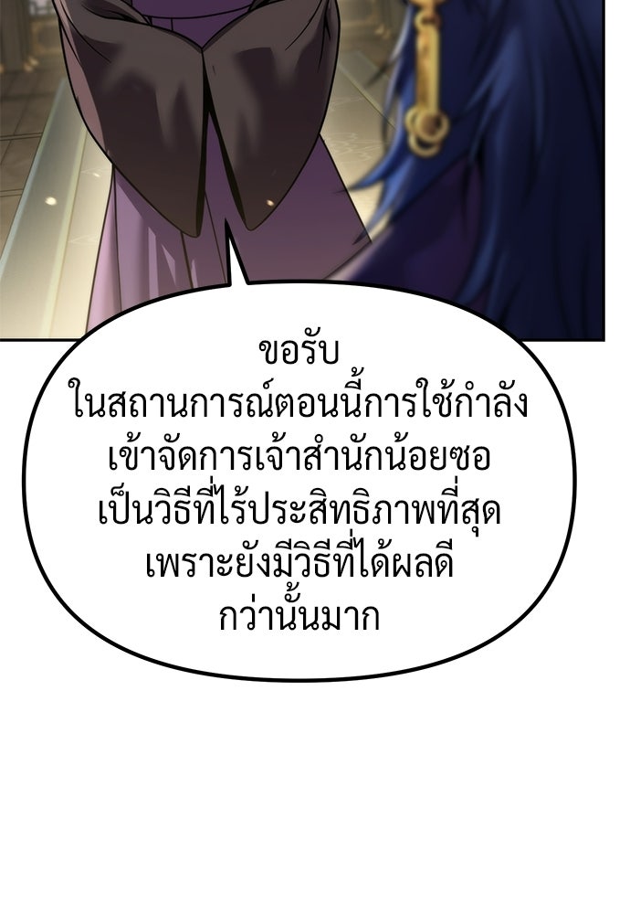 ตำนานการเกิดใหม่ในลัทธิมาร - หน้า 136