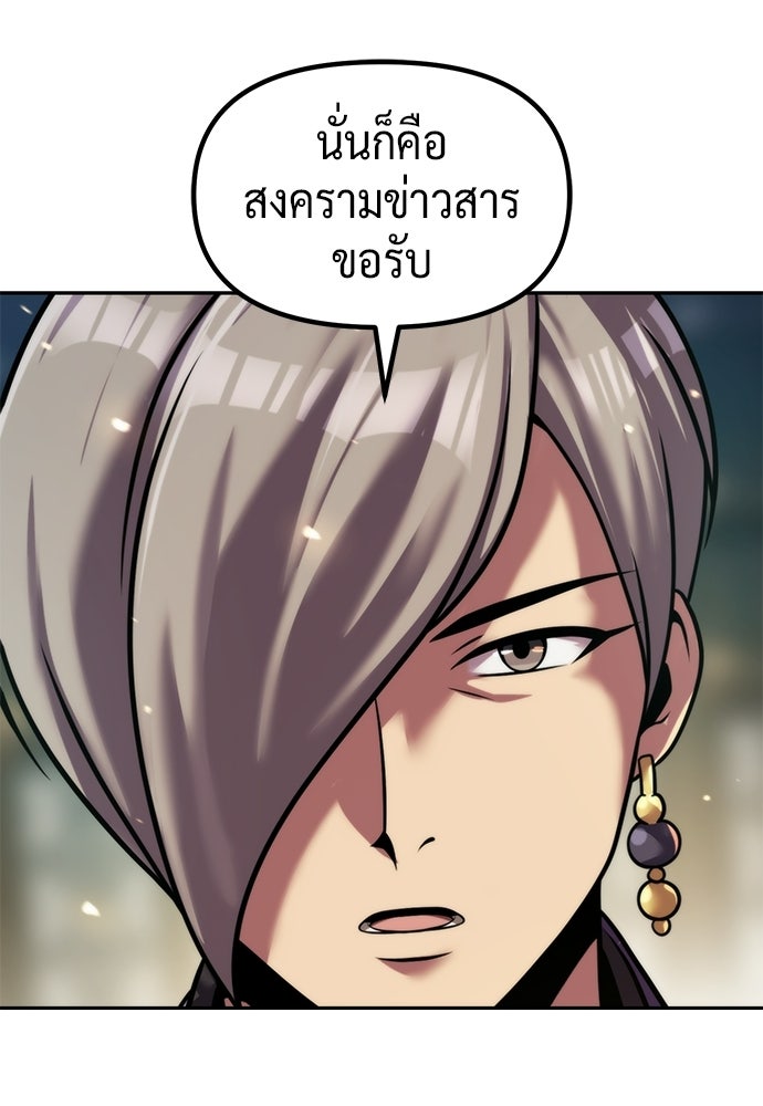 ตำนานการเกิดใหม่ในลัทธิมาร - หน้า 137