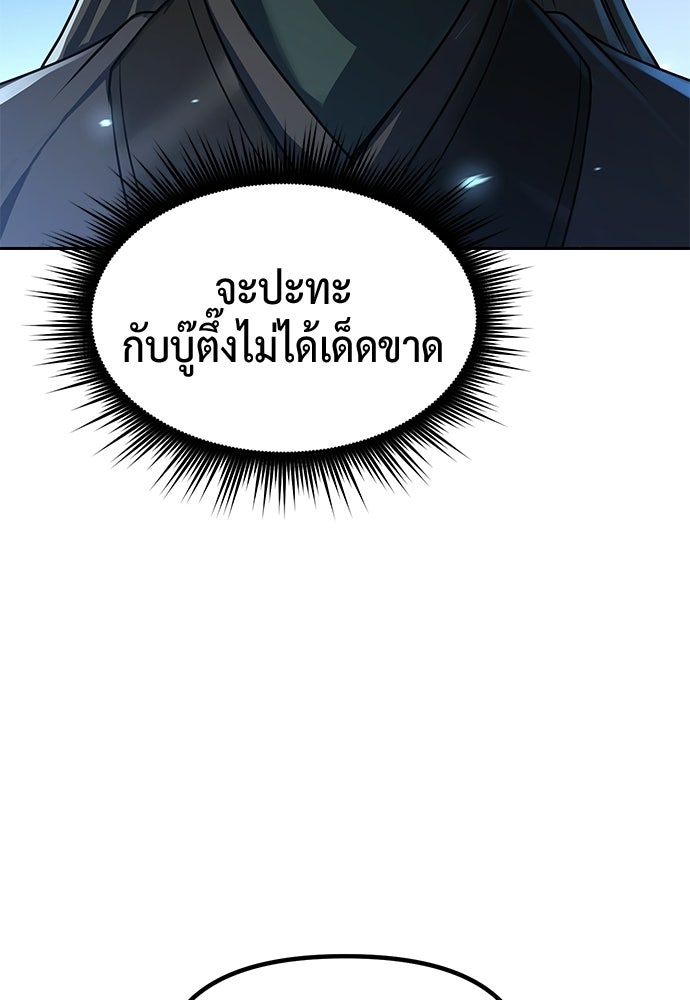 ตำนานการเกิดใหม่ในลัทธิมาร - หน้า 14