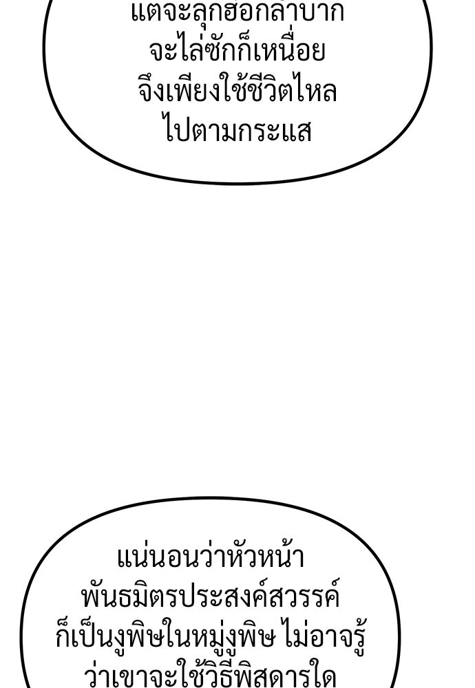 ตำนานการเกิดใหม่ในลัทธิมาร - หน้า 149