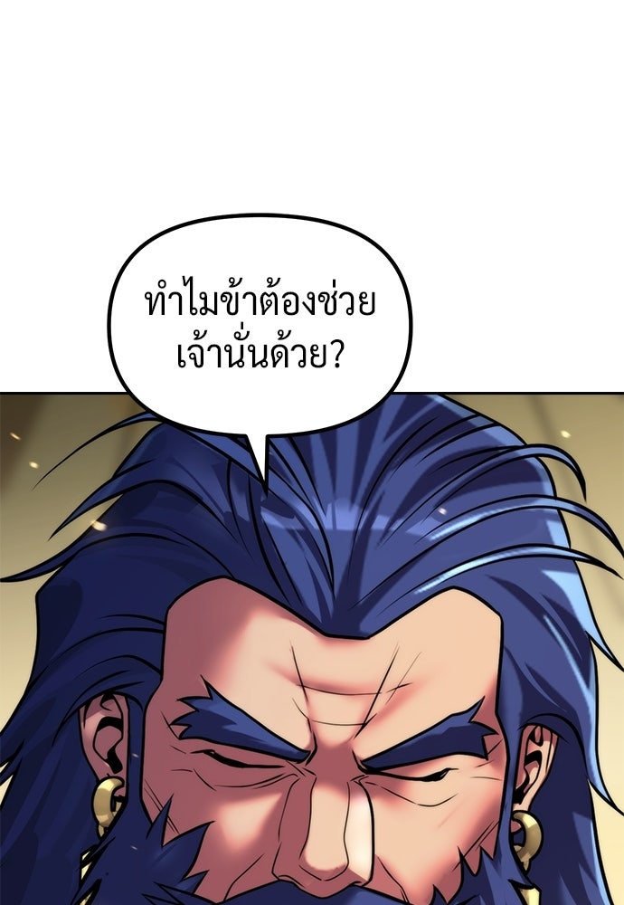 ตำนานการเกิดใหม่ในลัทธิมาร - หน้า 153