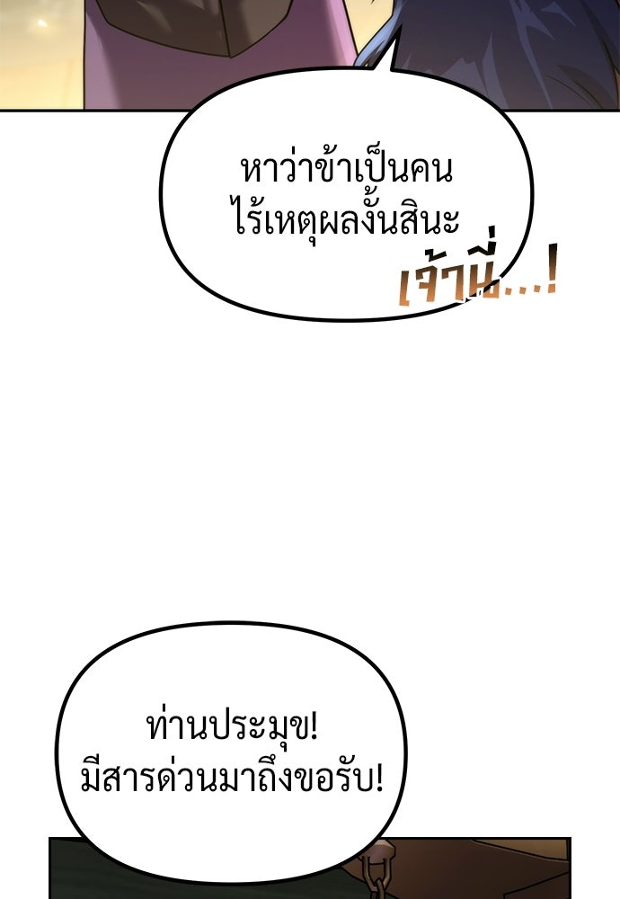ตำนานการเกิดใหม่ในลัทธิมาร - หน้า 156