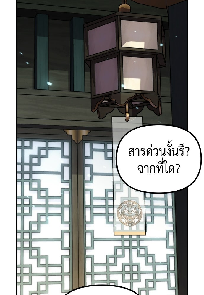 ตำนานการเกิดใหม่ในลัทธิมาร - หน้า 157