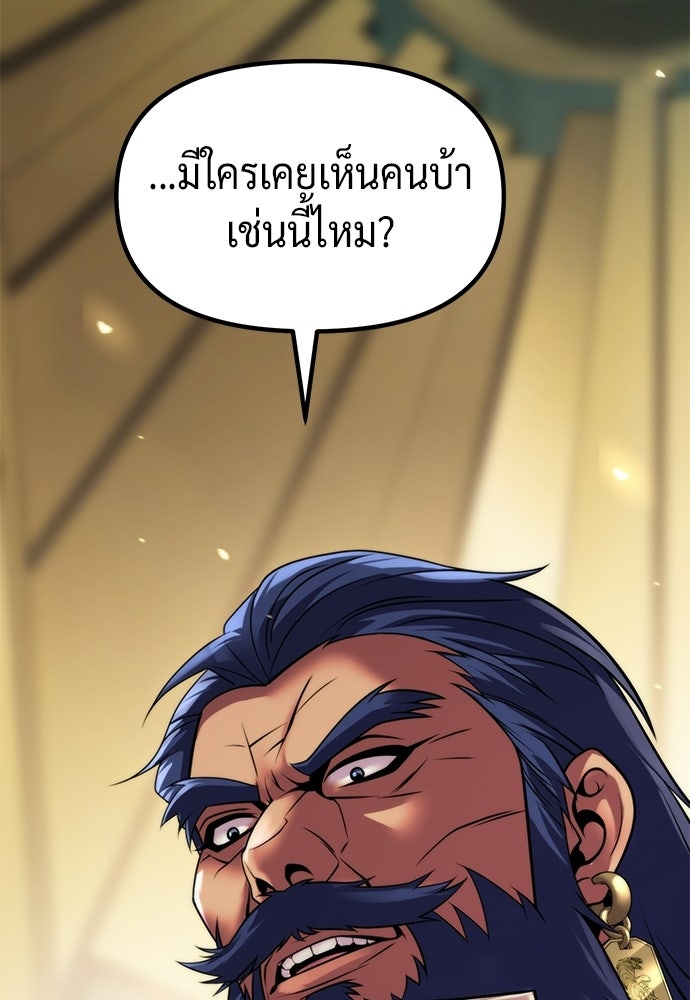 ตำนานการเกิดใหม่ในลัทธิมาร - หน้า 160
