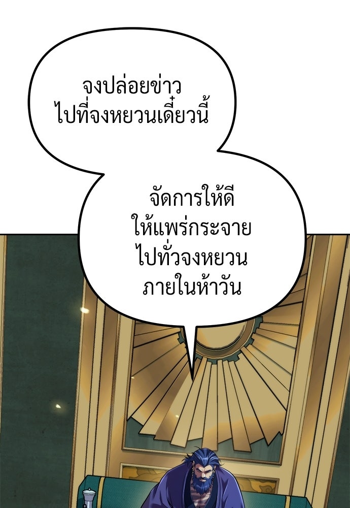 ตำนานการเกิดใหม่ในลัทธิมาร - หน้า 162