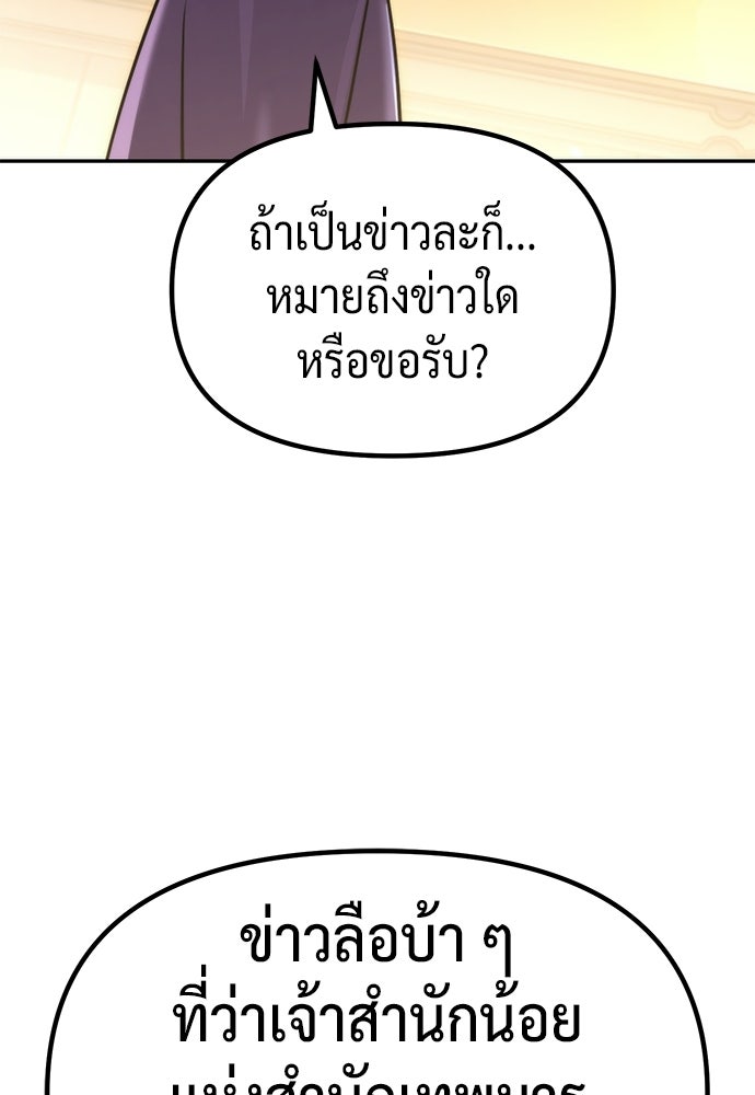 ตำนานการเกิดใหม่ในลัทธิมาร - หน้า 164