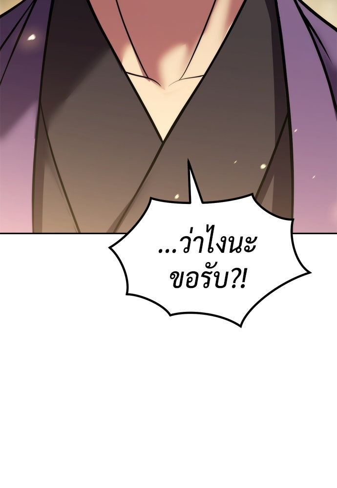 ตำนานการเกิดใหม่ในลัทธิมาร - หน้า 166