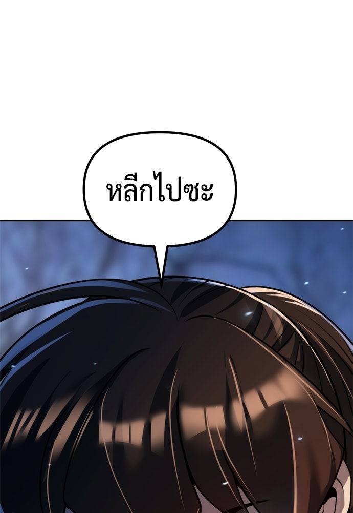 ตำนานการเกิดใหม่ในลัทธิมาร - หน้า 17