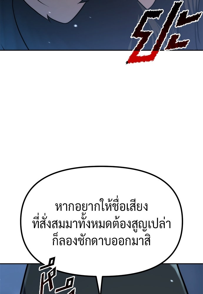 ตำนานการเกิดใหม่ในลัทธิมาร - หน้า 27