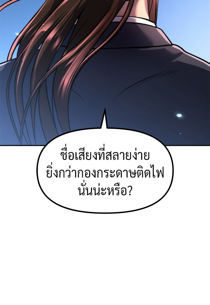 ตำนานการเกิดใหม่ในลัทธิมาร - หน้า 34