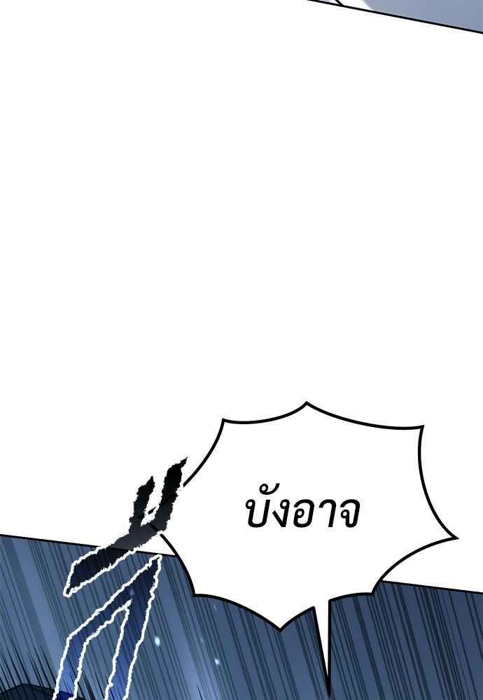 ตำนานการเกิดใหม่ในลัทธิมาร - หน้า 45