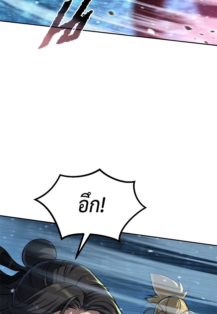 ตำนานการเกิดใหม่ในลัทธิมาร - หน้า 51