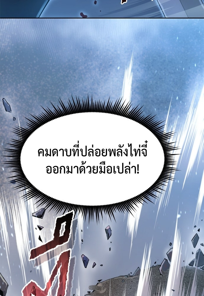 ตำนานการเกิดใหม่ในลัทธิมาร - หน้า 54