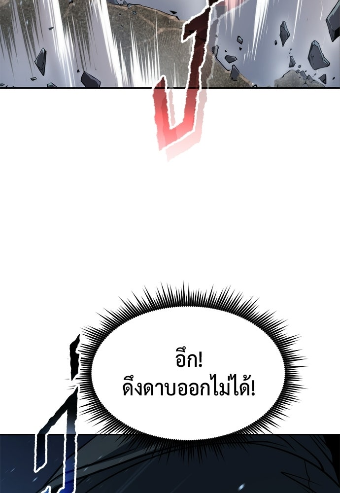 ตำนานการเกิดใหม่ในลัทธิมาร - หน้า 57