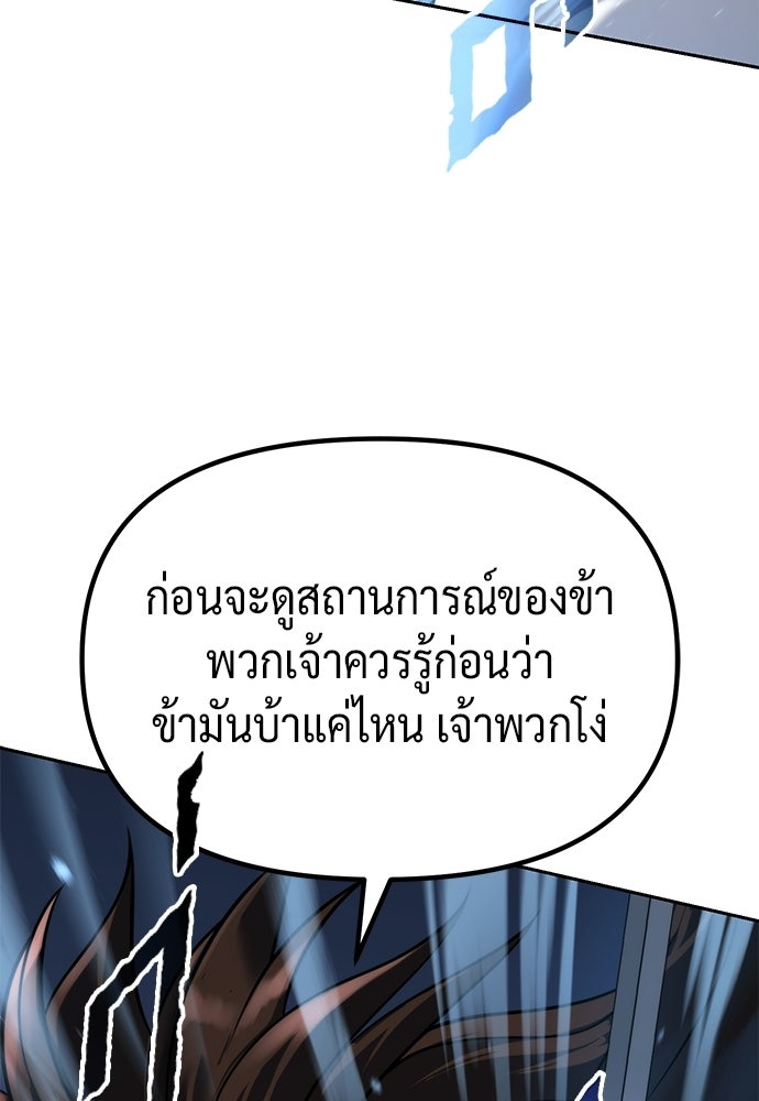 ตำนานการเกิดใหม่ในลัทธิมาร - หน้า 59