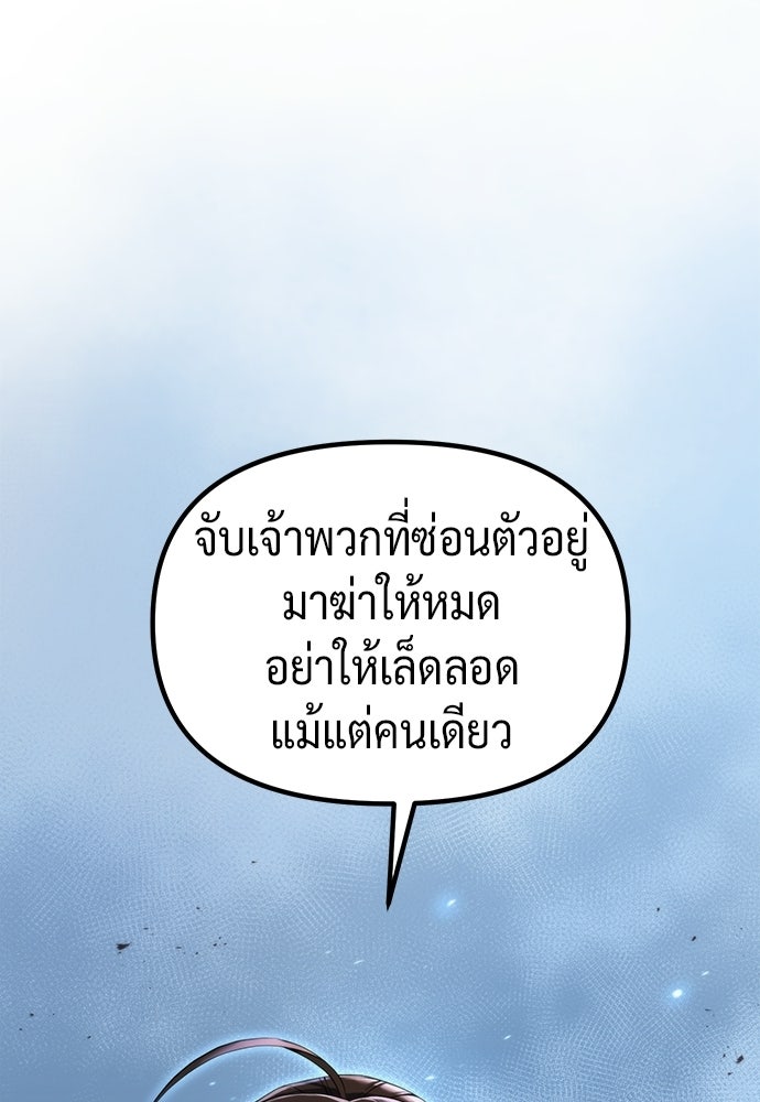ตำนานการเกิดใหม่ในลัทธิมาร - หน้า 78