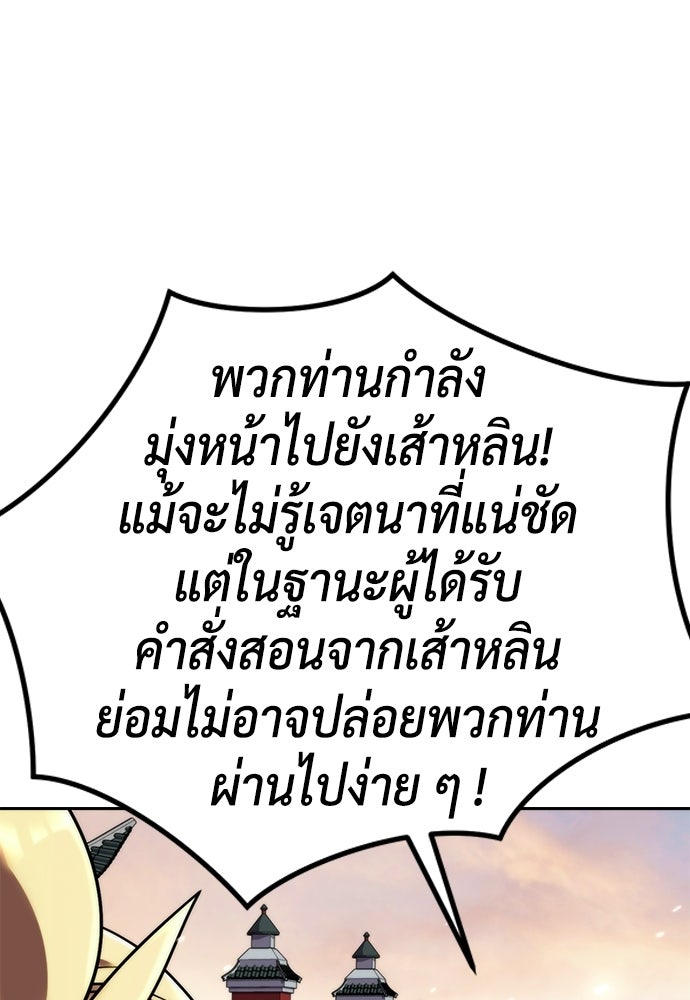 ตำนานการเกิดใหม่ในลัทธิมาร - หน้า 10