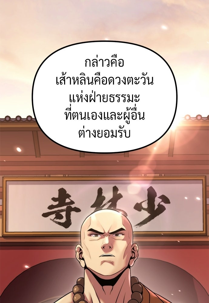 ตำนานการเกิดใหม่ในลัทธิมาร - หน้า 111