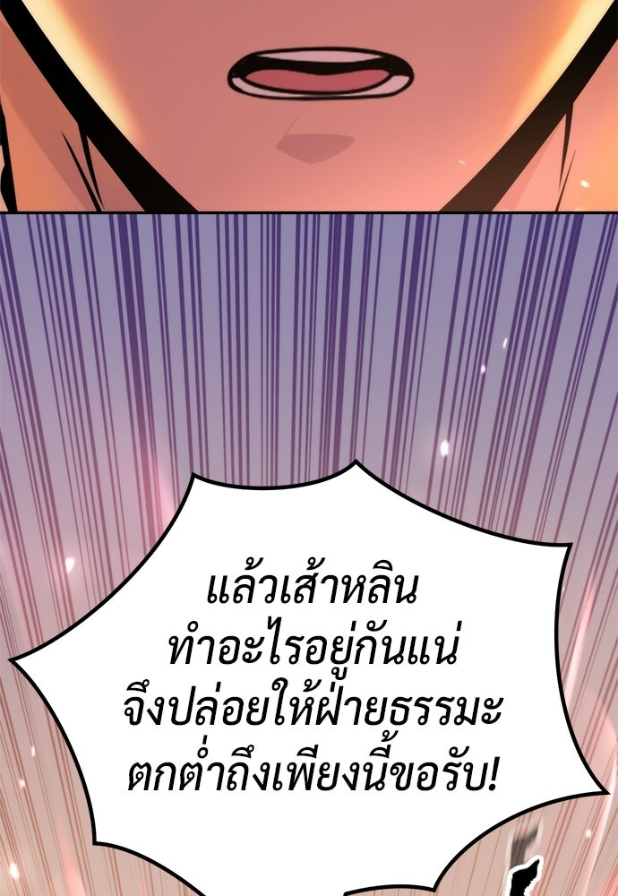 ตำนานการเกิดใหม่ในลัทธิมาร - หน้า 114