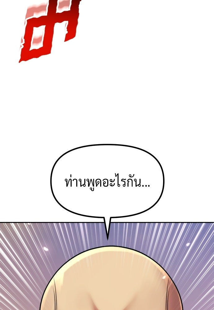 ตำนานการเกิดใหม่ในลัทธิมาร - หน้า 117
