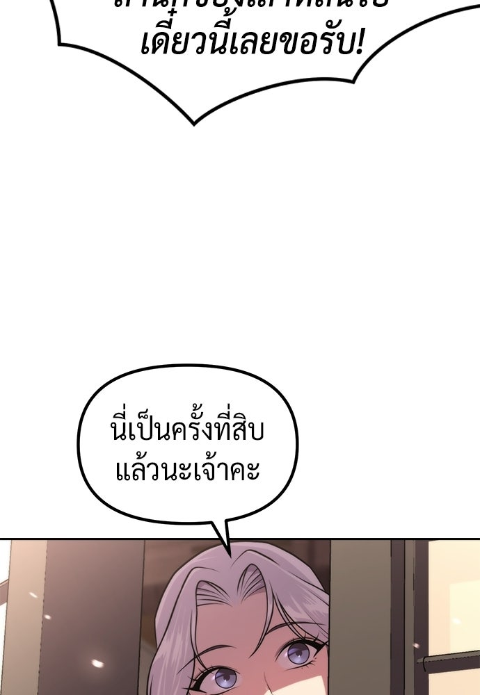 ตำนานการเกิดใหม่ในลัทธิมาร - หน้า 12