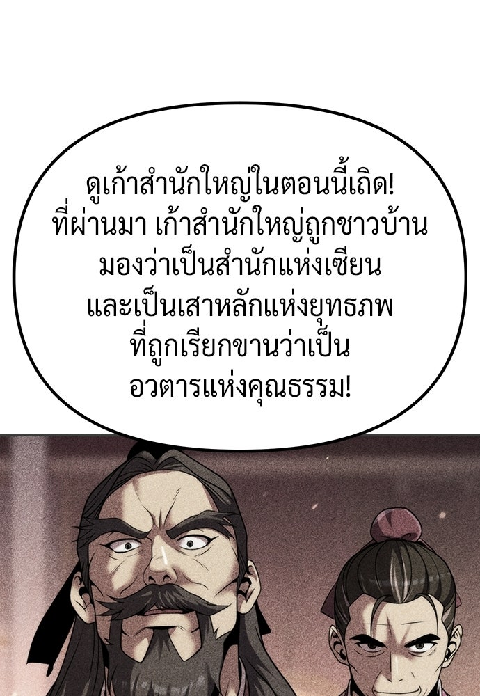 ตำนานการเกิดใหม่ในลัทธิมาร - หน้า 123