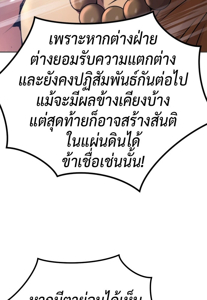 ตำนานการเกิดใหม่ในลัทธิมาร - หน้า 130