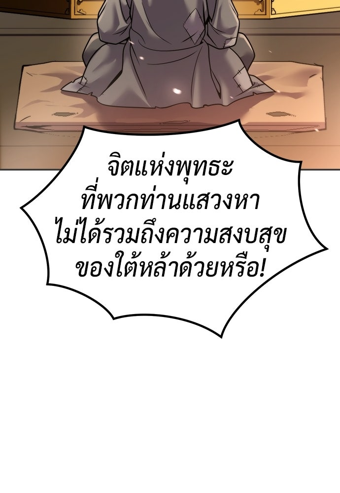 ตำนานการเกิดใหม่ในลัทธิมาร - หน้า 134