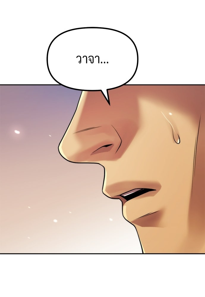 ตำนานการเกิดใหม่ในลัทธิมาร - หน้า 135