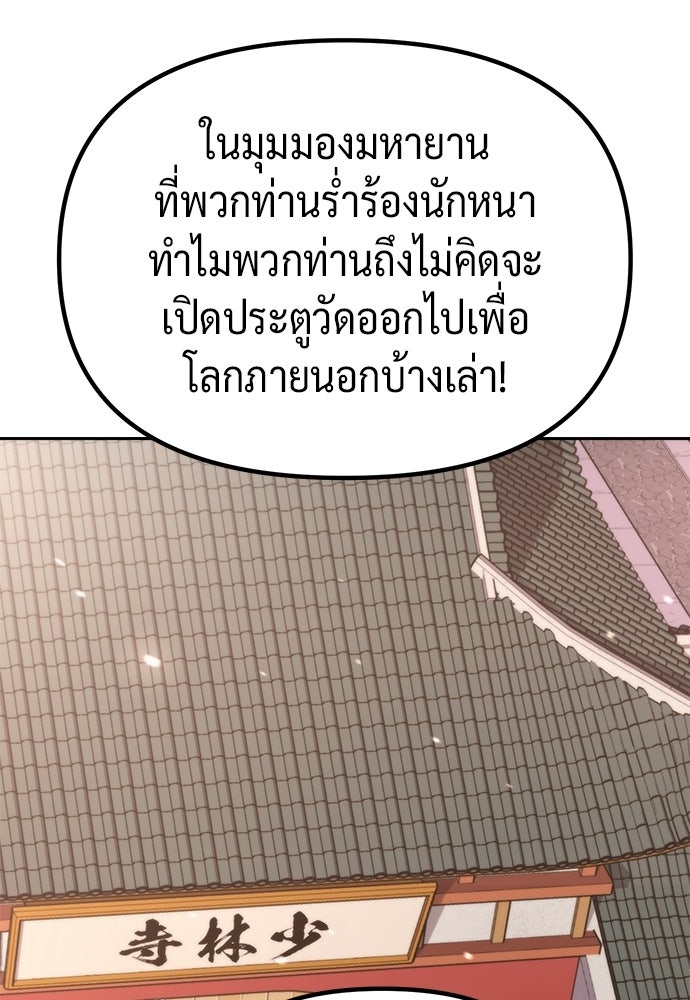 ตำนานการเกิดใหม่ในลัทธิมาร - หน้า 138