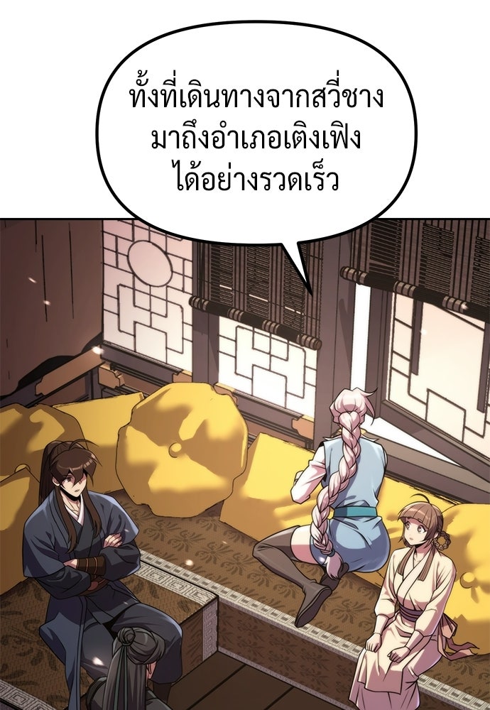 ตำนานการเกิดใหม่ในลัทธิมาร - หน้า 14