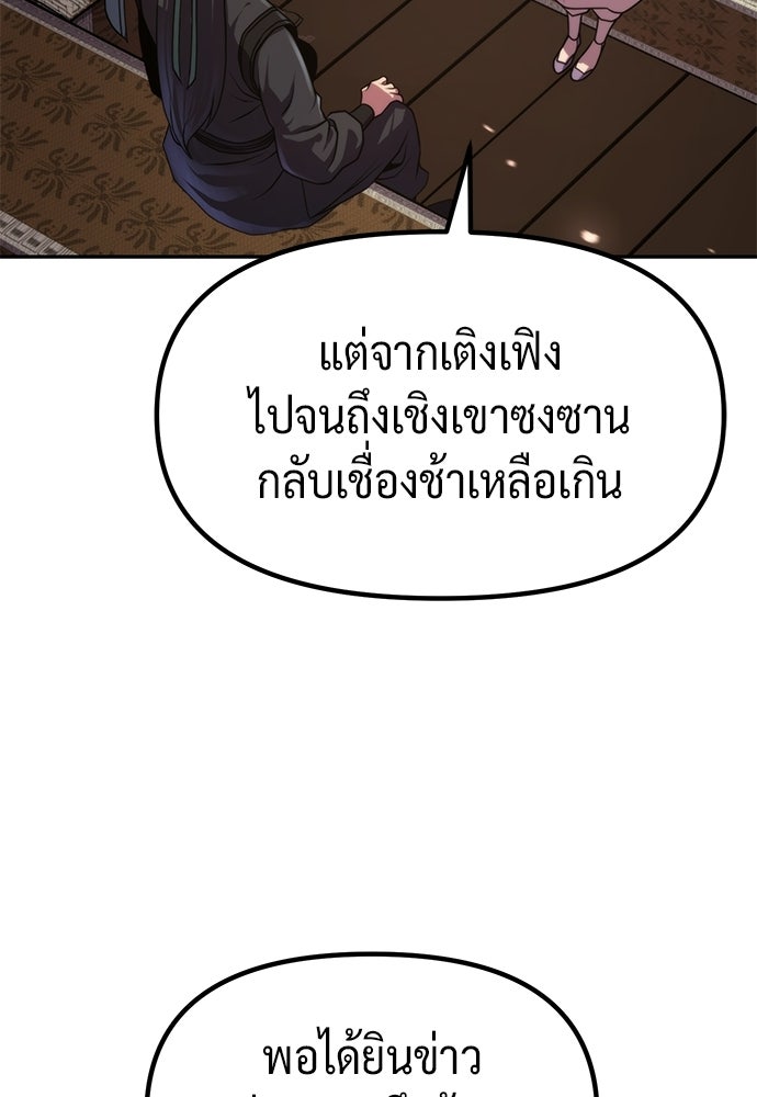 ตำนานการเกิดใหม่ในลัทธิมาร - หน้า 15