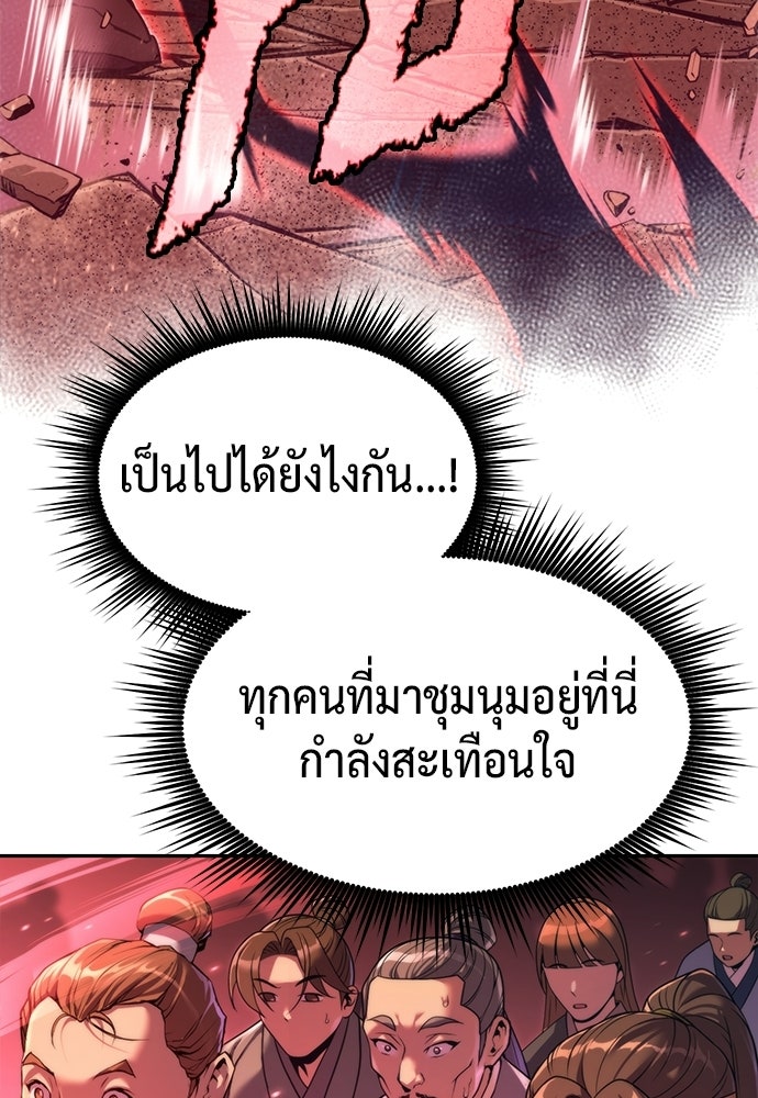 ตำนานการเกิดใหม่ในลัทธิมาร - หน้า 150