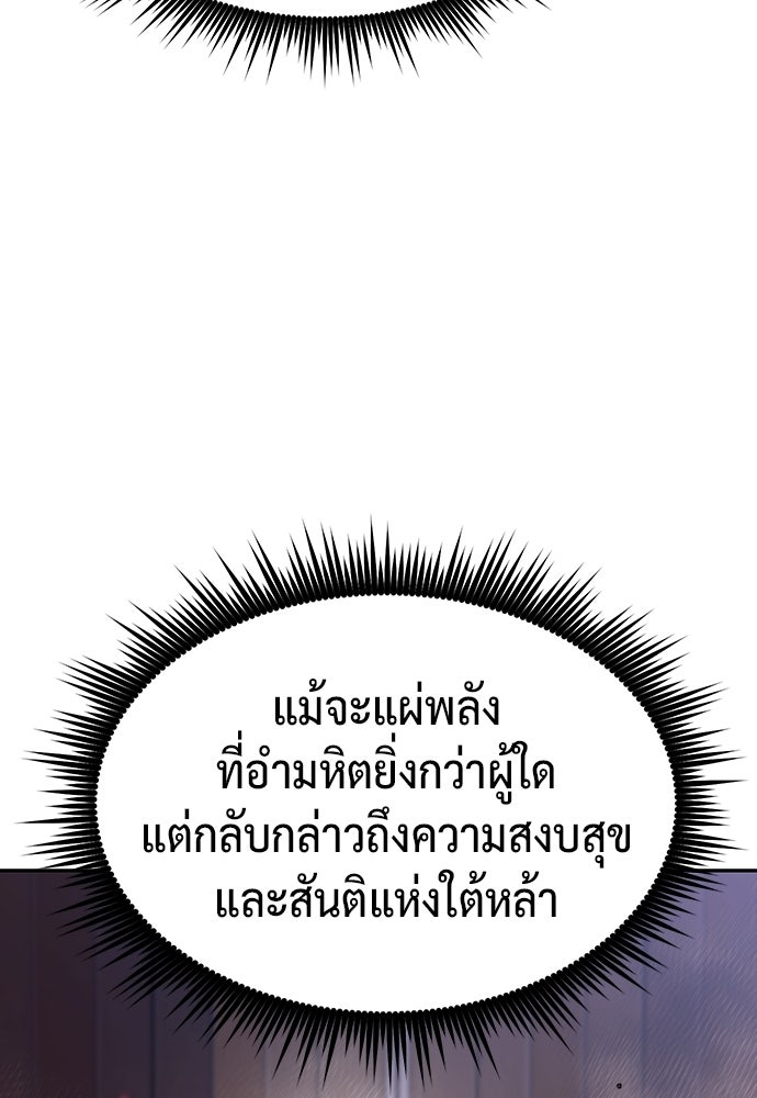 ตำนานการเกิดใหม่ในลัทธิมาร - หน้า 152