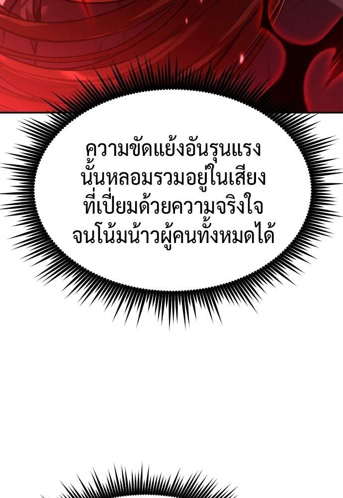 ตำนานการเกิดใหม่ในลัทธิมาร - หน้า 154