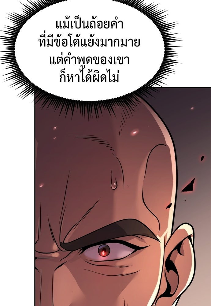 ตำนานการเกิดใหม่ในลัทธิมาร - หน้า 155